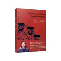 音像爱你西蒙贝奇·艾伯特利