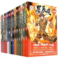 音像星辰变(典藏版共15册)我吃西红柿