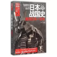 音像日本战国史(激荡日本一)/战争特典陈杰