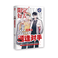 音像限定好友(1题逢对手)不详