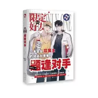 音像限定好友(1题逢对手)不详