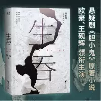 音像生吞(附加码02)郑执