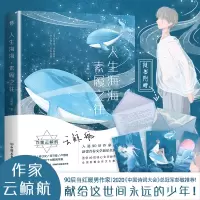 音像人生海海,素履之往云鲸航