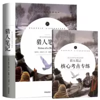 音像语文书系-语文名师汪晓风精评猎人笔记龚勋