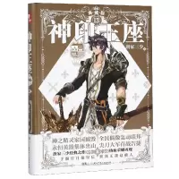 音像神印王座(典藏版13)唐家三少