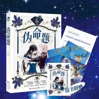 音像伪命题(青春言情小说)魏辽