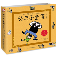 音像父与子全集(拼音版)埃·奥·卜劳恩