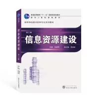 音像信息资源建设(第2版高等学校图书馆学专业系列教材)肖希明 编