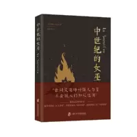 音像中世纪的女巫儒勒·米什莱