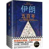 音像伊朗五(美)阿巴斯·阿马纳特