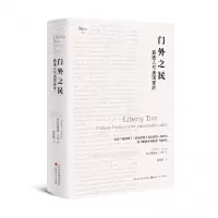 音像门外之民:普通人与美国阿尔弗雷德?F.扬