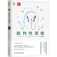 音像批判思维(原书2版)(美)布鲁克·诺埃尔·摩尔,(美)理查德·帕克