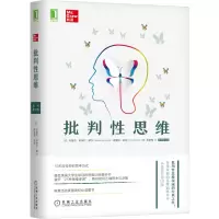 音像批判思维(原书2版)(美)布鲁克·诺埃尔·摩尔,(美)理查德·帕克