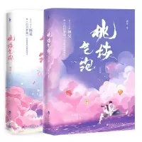 音像桃枝气泡+桃枝气泡:完结篇印签版共2册栖见