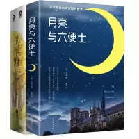 音像他野了(上下)+月亮与六便士(共3册)曲小蛐|责编:王昕宁