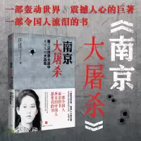 音像(第二次世界大战中被遗忘的大浩劫)张纯如
