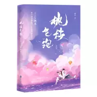音像桃枝气泡:完结篇印签版栖见