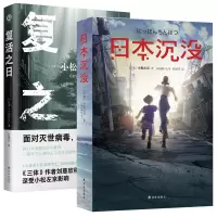 音像小松左京2册小松左京