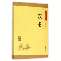 音像汉书/中华经典藏书张永雷