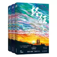 音像轻狂1++全册巫哲