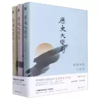 音像历史大变局(上中下)(精)龚鹏程