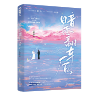 音像暗恋翻车后.2江月年年