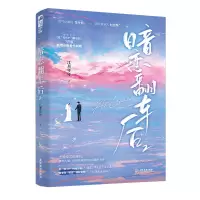 音像暗恋翻车后.2江月年年