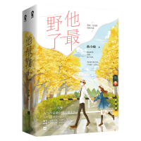 音像他野了(上下)曲小蛐