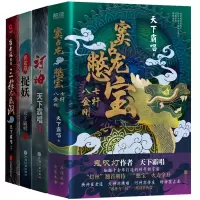 音像窦占龙憋宝+崔老道捉妖+三探无底洞+河神全套4册天下霸唱