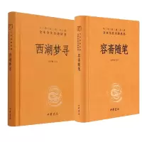 音像容斋随笔+西湖梦寻共2册责编:刘胜利//胡香玉|校注:苗怀明