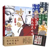 音像妙先生之彼岸花1空谷绘关仲编