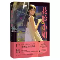 音像花脸小姐屋里丝丝