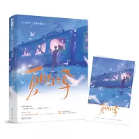 音像夏日纸鸢魔安