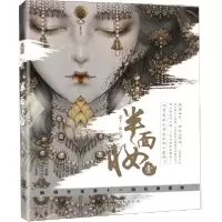 音像半面妆(1)萧十一狼