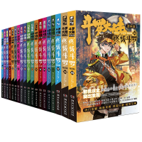 音像斗罗漫画19册唐家三少|责编:李阔|绘画:Dr.大吉//Bart.D