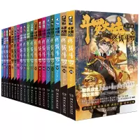 音像斗罗漫画19册唐家三少|责编:李阔|绘画:Dr.大吉//Bart.D