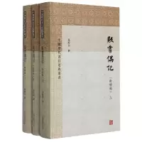 音像贩书偶记(上中下)(精)/中国历代书目题跋丛书孙殿起