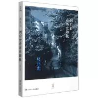 音像到后台看历史卸妆葛兆光
