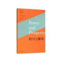 音像权力与繁荣曼瑟·奥尔森