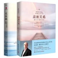 音像反依赖+亲密关系2册[英]莎兰·汉考克