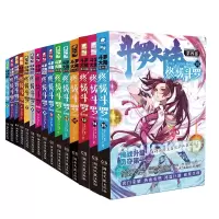 音像斗罗系列(共15册)唐家三少|责编:李阔|绘画:Dr.大吉//Bart.D
