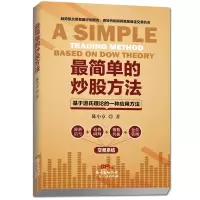 音像简单的方法——基于道氏理论的一种应用方法陈小章