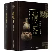 音像清(下)(精)/中国断代史系列郑天挺