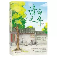 音像清白之年费拉曼图 著