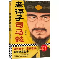音像老谋子司马懿秦涛