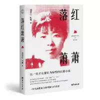 音像落红萧萧刘慧心,松鹰