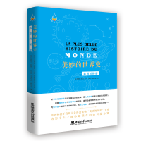 音像美妙的世界史:起源的秘密于贝尔·雷弗