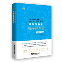 音像美妙的世界史:起源的秘密于贝尔·雷弗