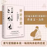 音像好好恋爱(英)安德鲁·G.马歇尔