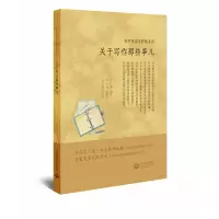 音像关于写作那些事儿初中英语怎样教系列丁永花主编